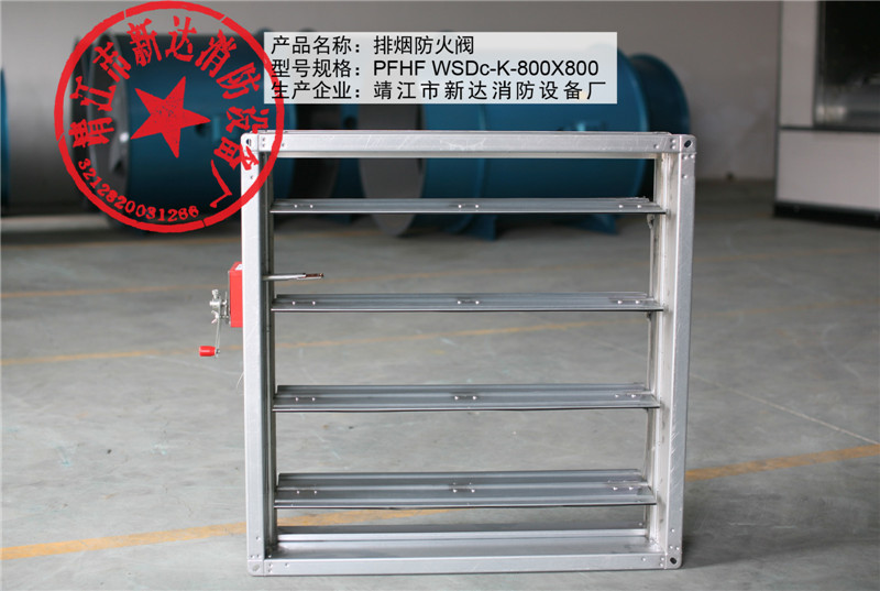 PFHF WSDc-K-800X800