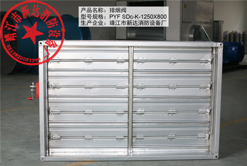 PYF SDc-K-1250X800