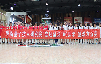 國耀量子慶祝建黨100周年