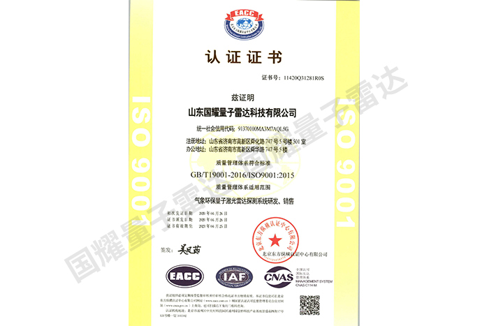 ISO9001質量管理體系認證