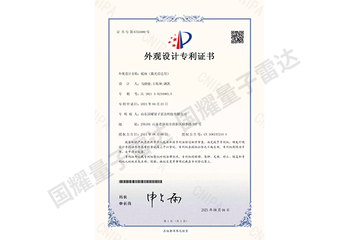 底座外觀設計