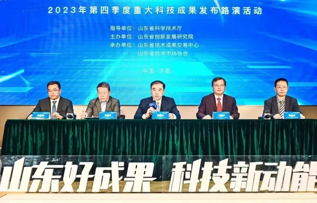 山東好成果 科技新動能 | 山東國耀量子亮相2023年第四季度山東省重大科技成果發布路演活動