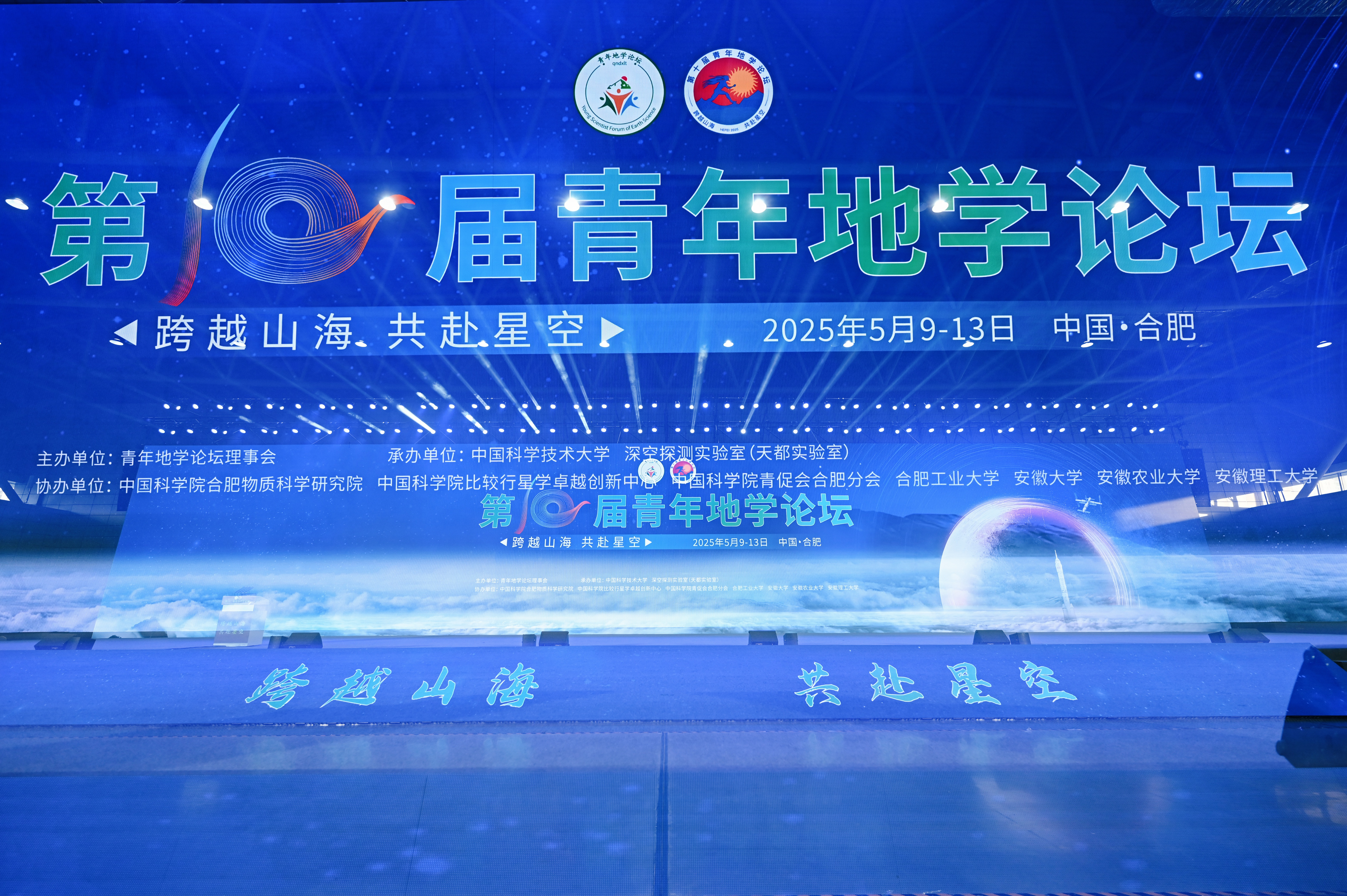 光量子雷達(dá)照亮地學(xué)新程│國耀量子閃耀第10屆青年地學(xué)論壇